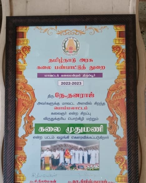 The Kalai Mudhumani award conferred by the Government of Tamil Nadu